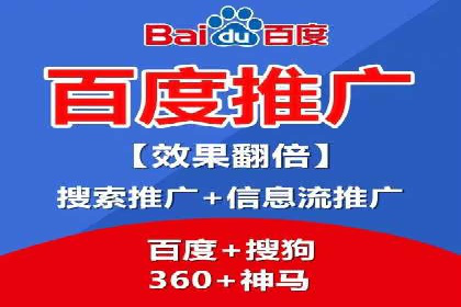 百度推广月费与广告效果关系